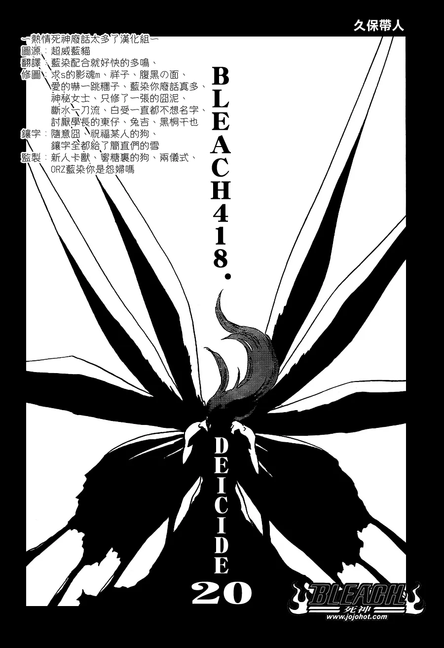 第418话 第4页