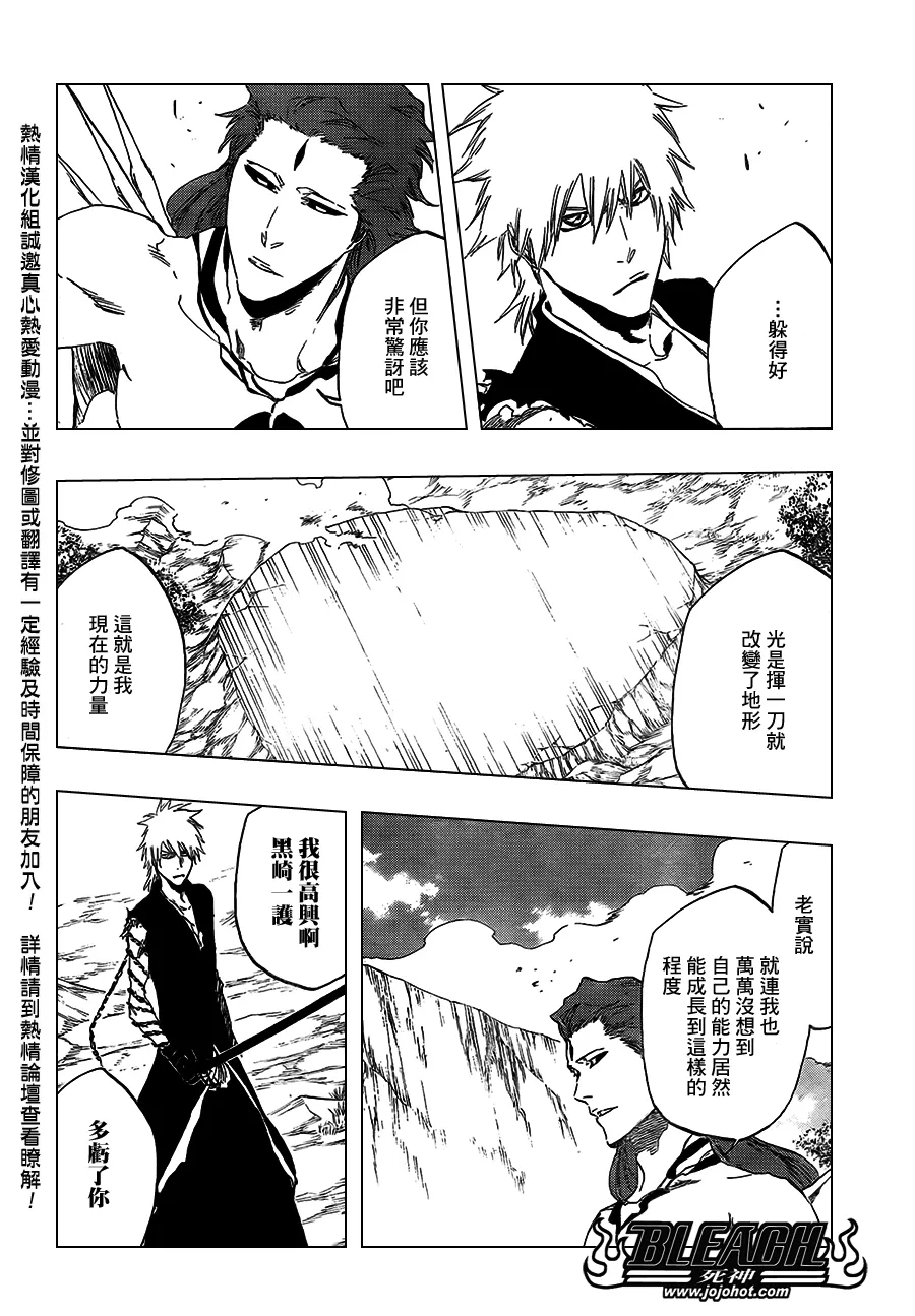 第418话 第8页
