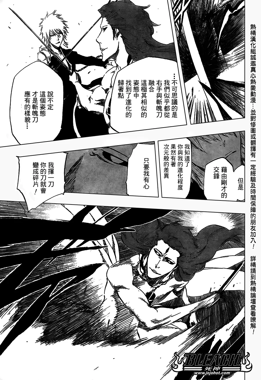 第418话 第11页