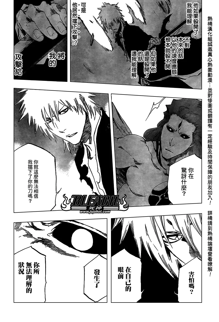 第418话 第14页