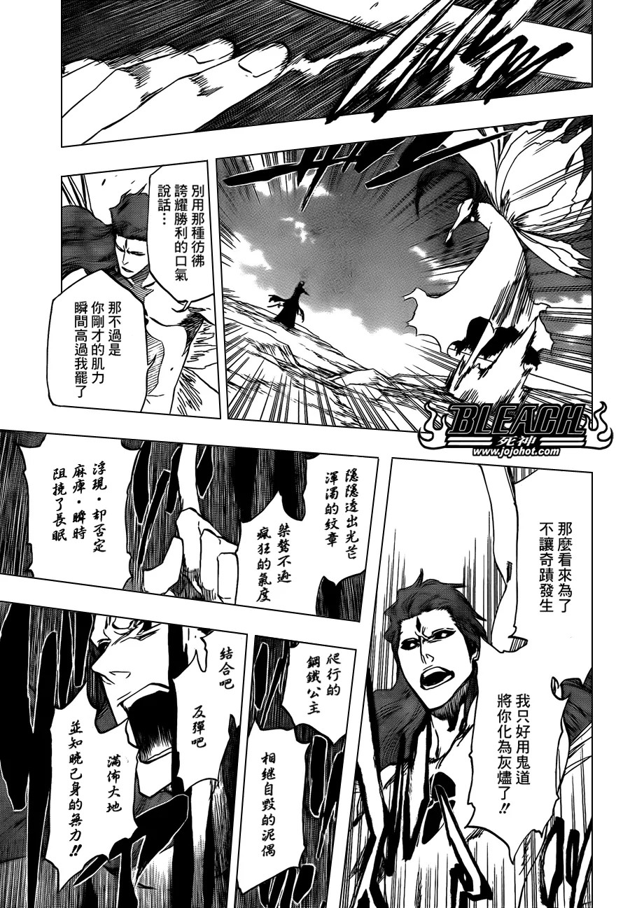 第418话 第15页