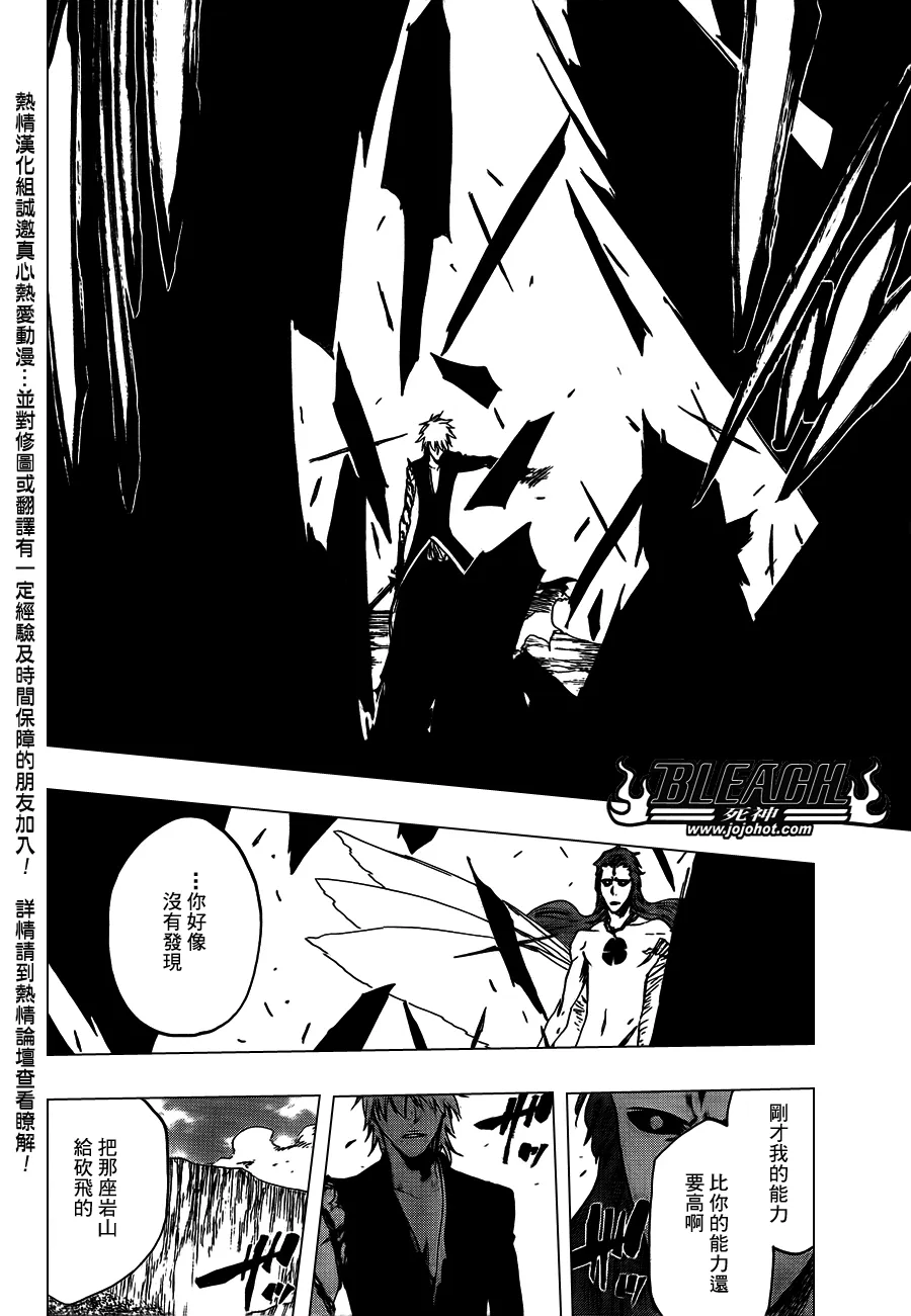 第418话 第17页