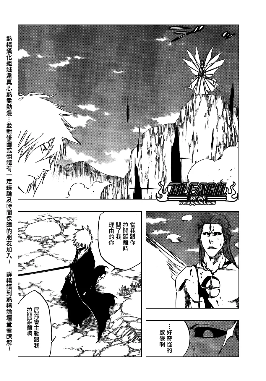 第419话 第2页