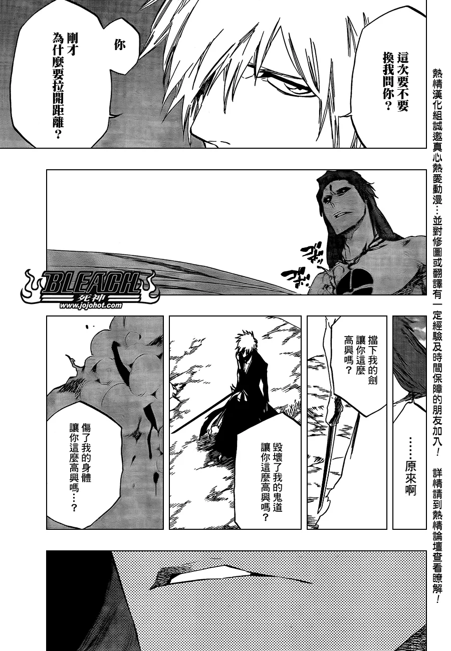 第419话 第3页
