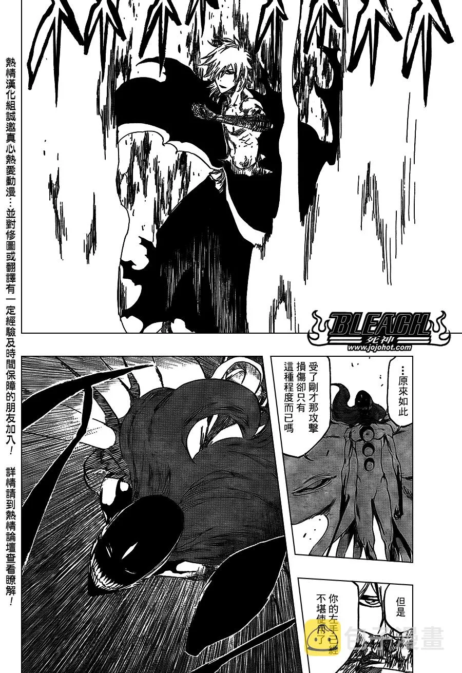 第419话 第13页
