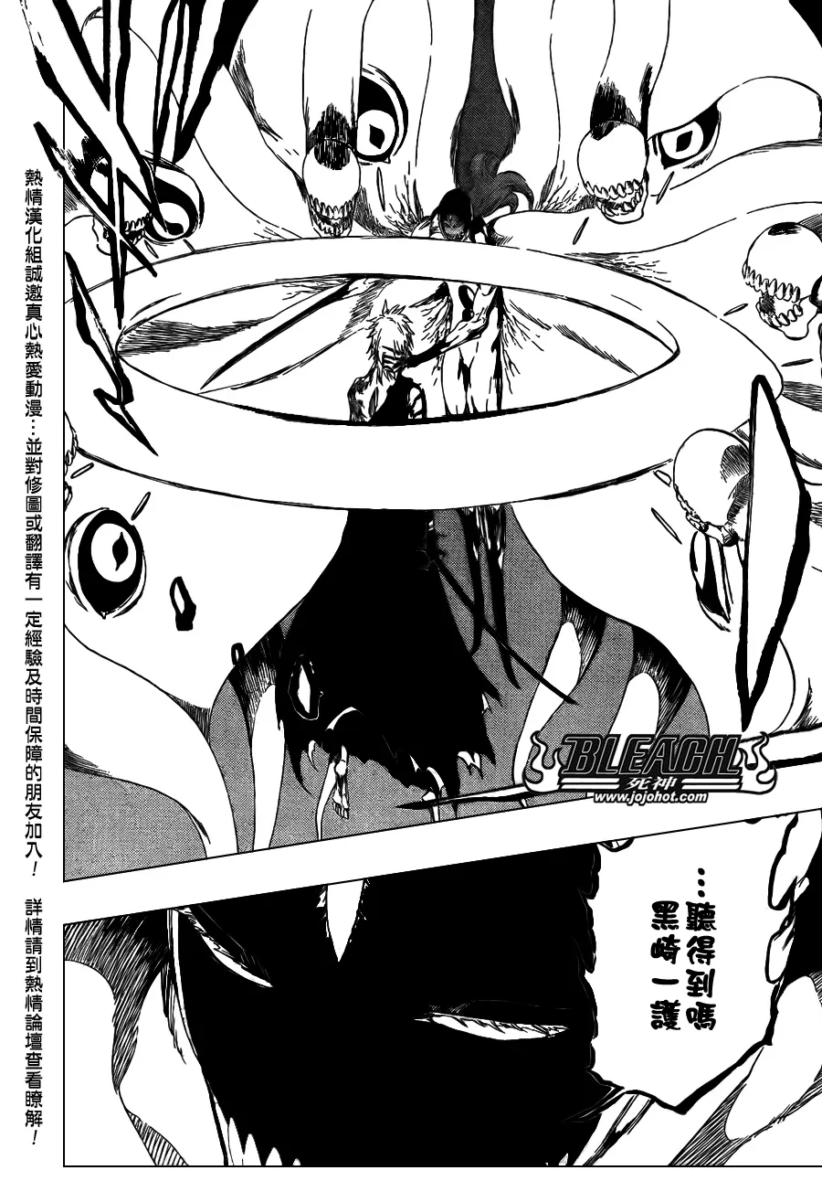 第419话 第15页