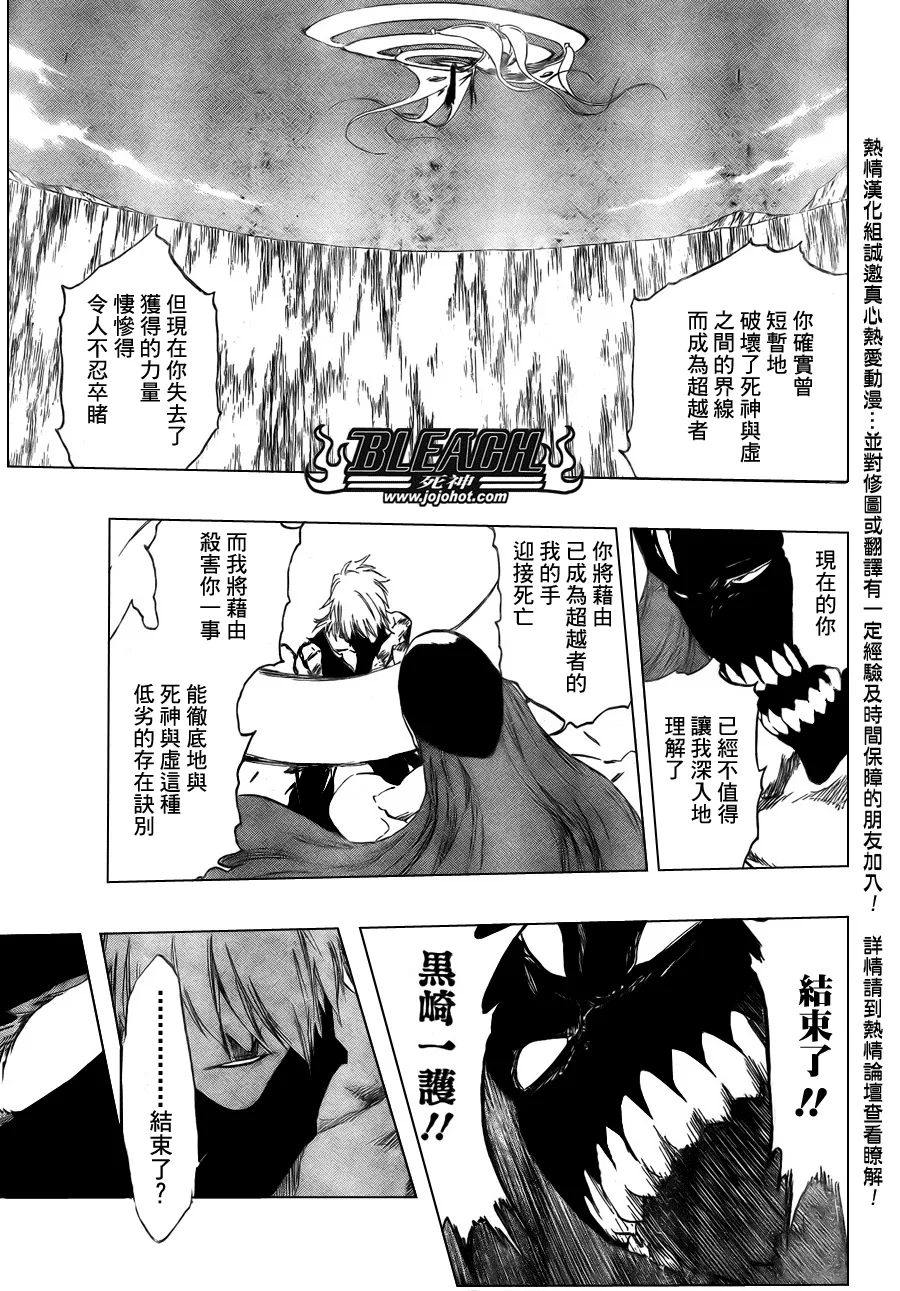 第419话 第16页