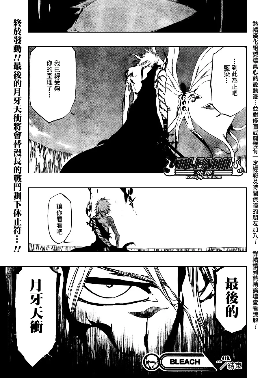 第419话 第18页