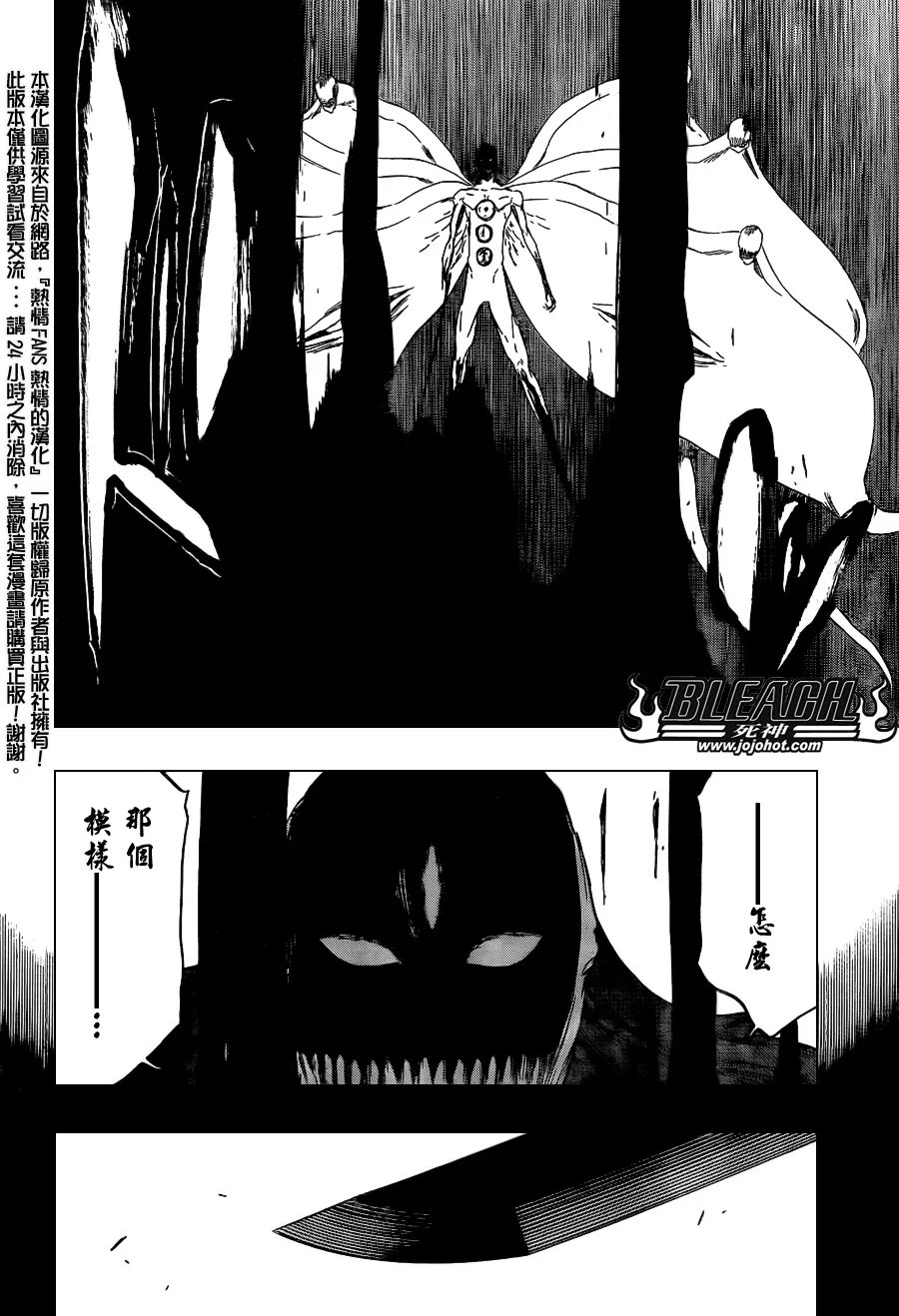 第420话 第2页