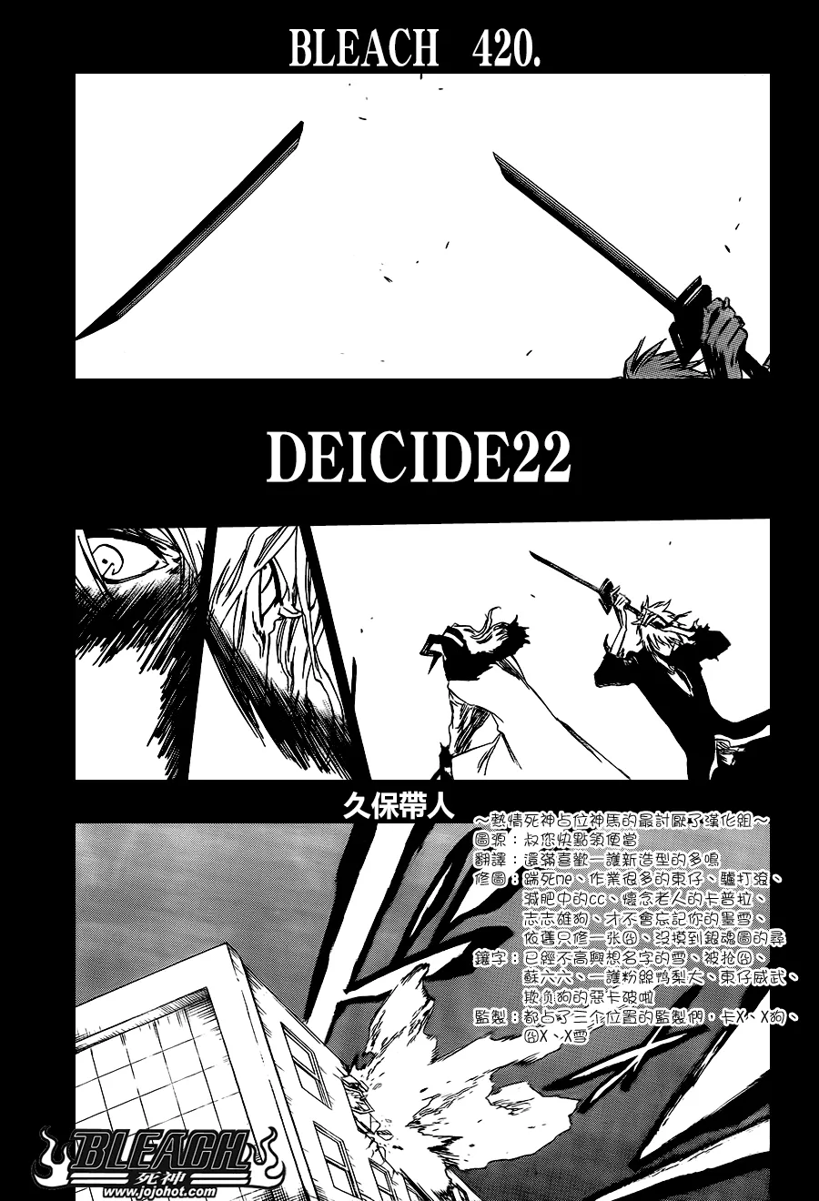 第420话 第3页