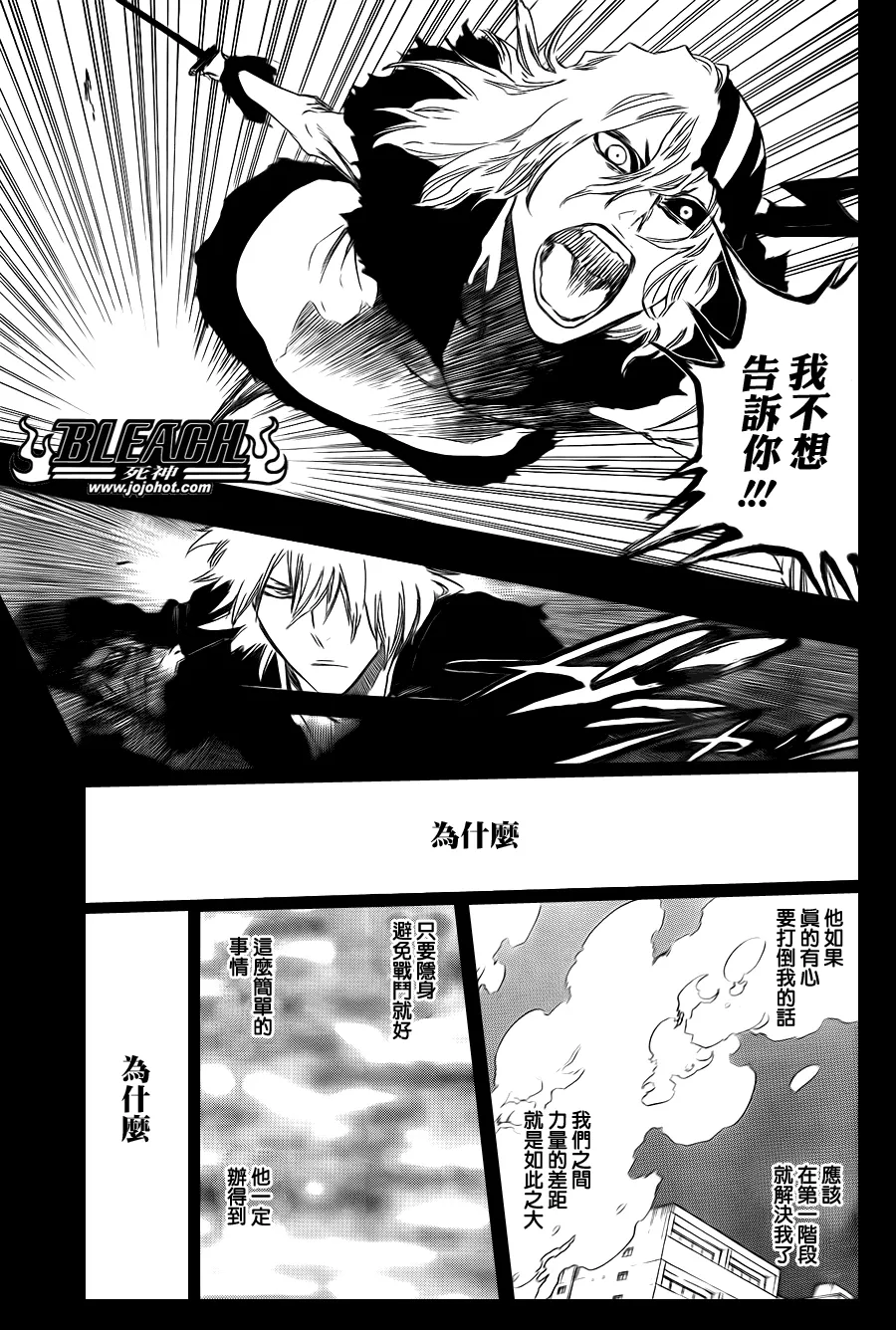 第420话 第5页
