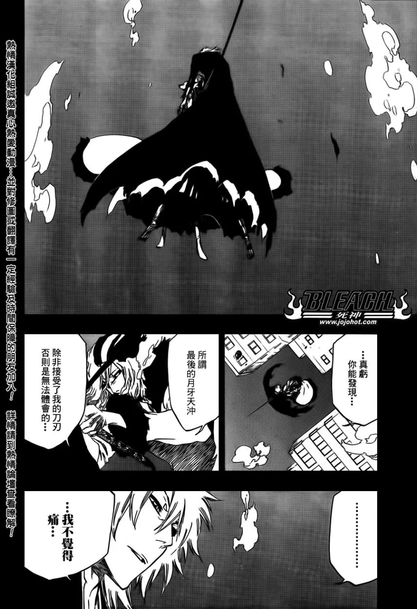 第420话 第8页