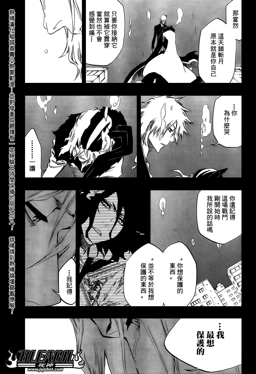 第420话 第9页