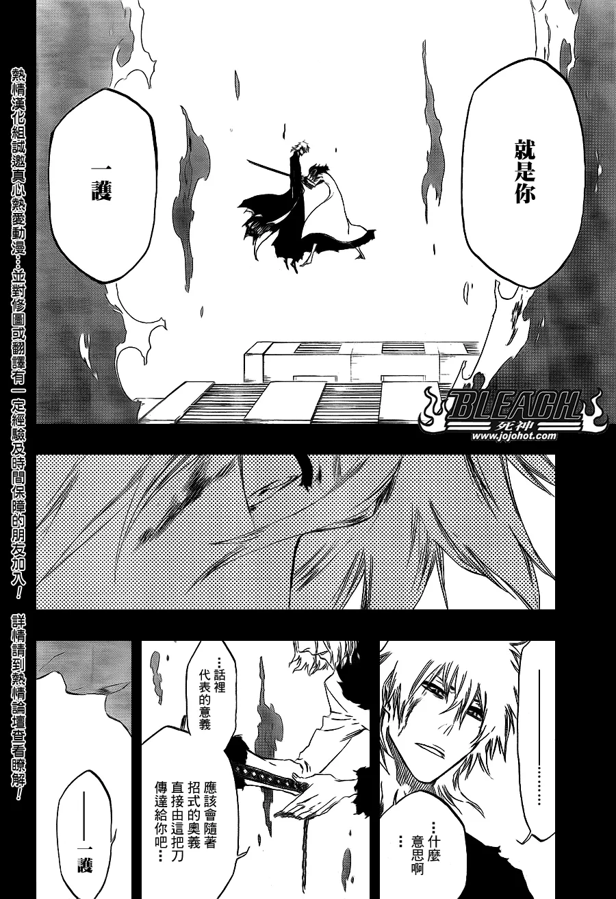 第420话 第10页