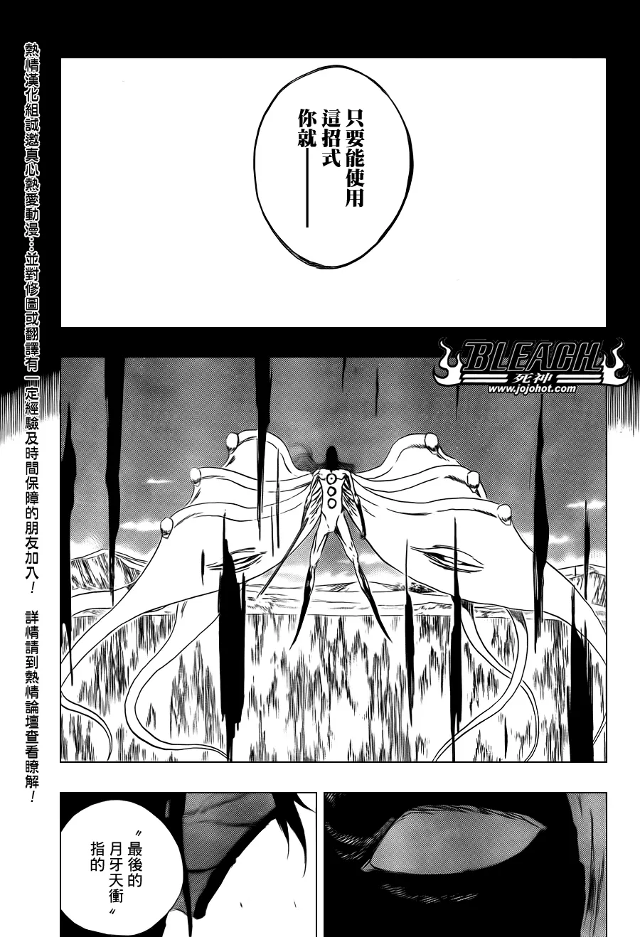 第420话 第11页