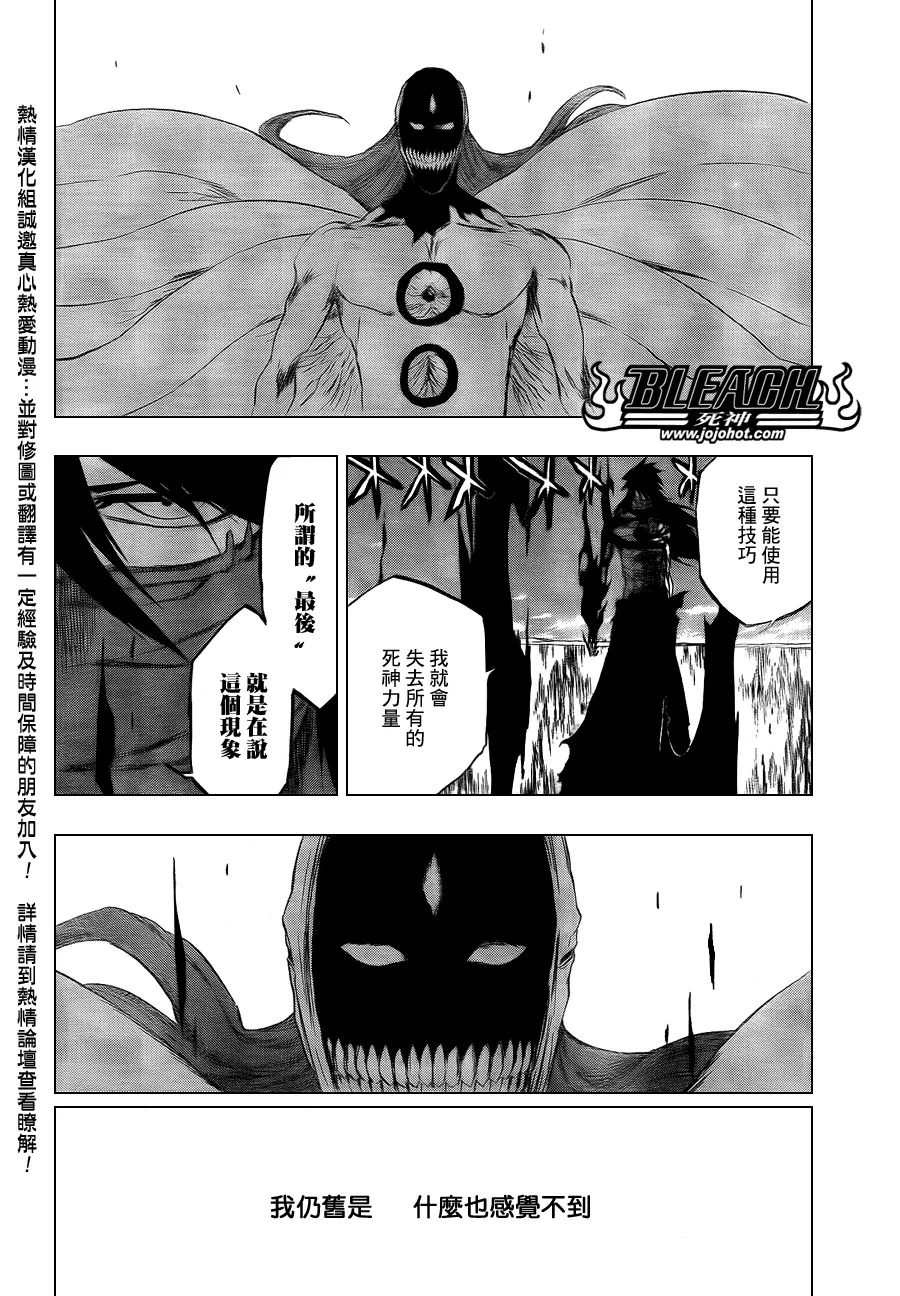 第420话 第13页