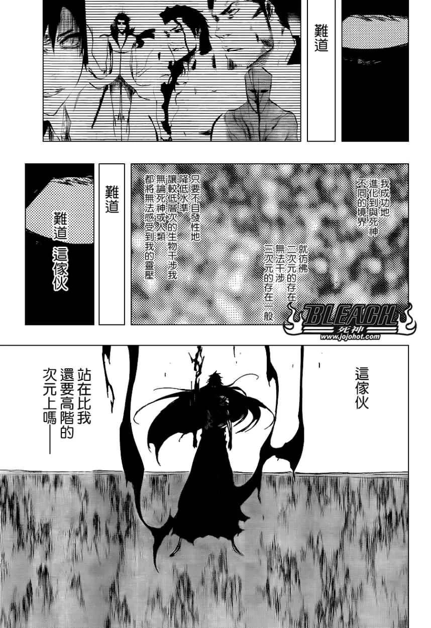 第420话 第14页