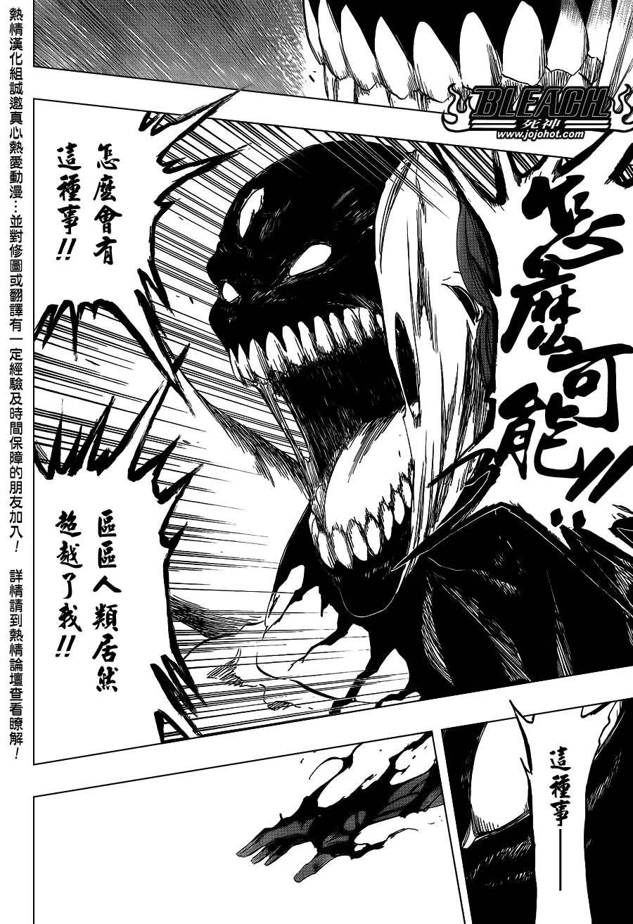 第420话 第15页