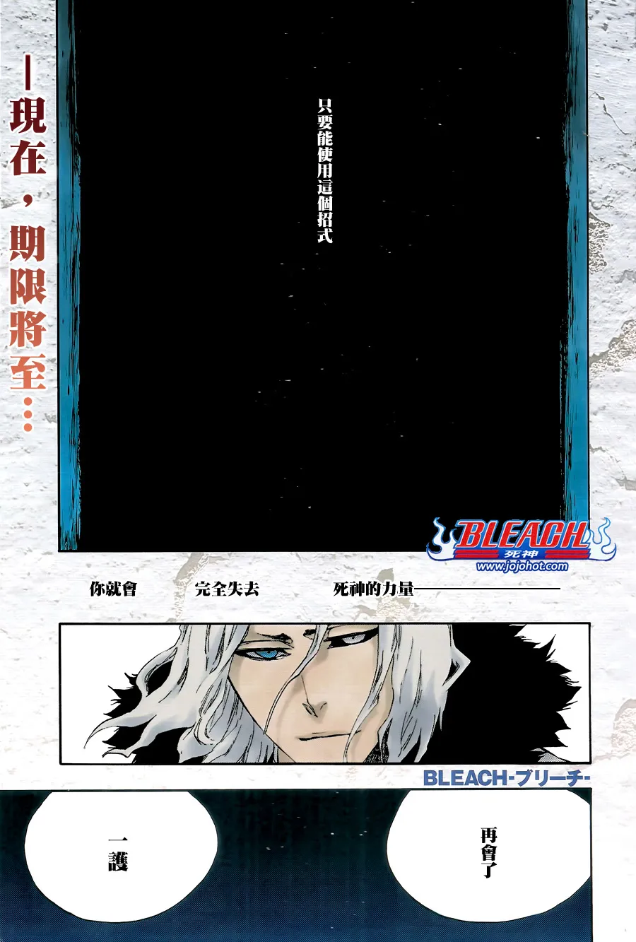 第421话 第1页