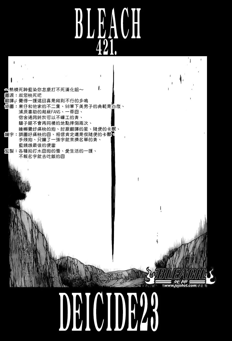 第421话 第4页