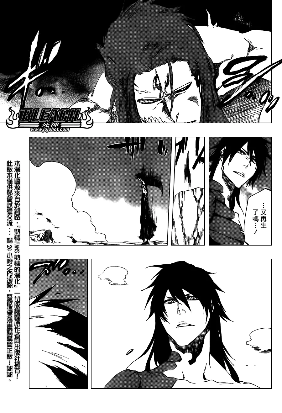 第421话 第9页