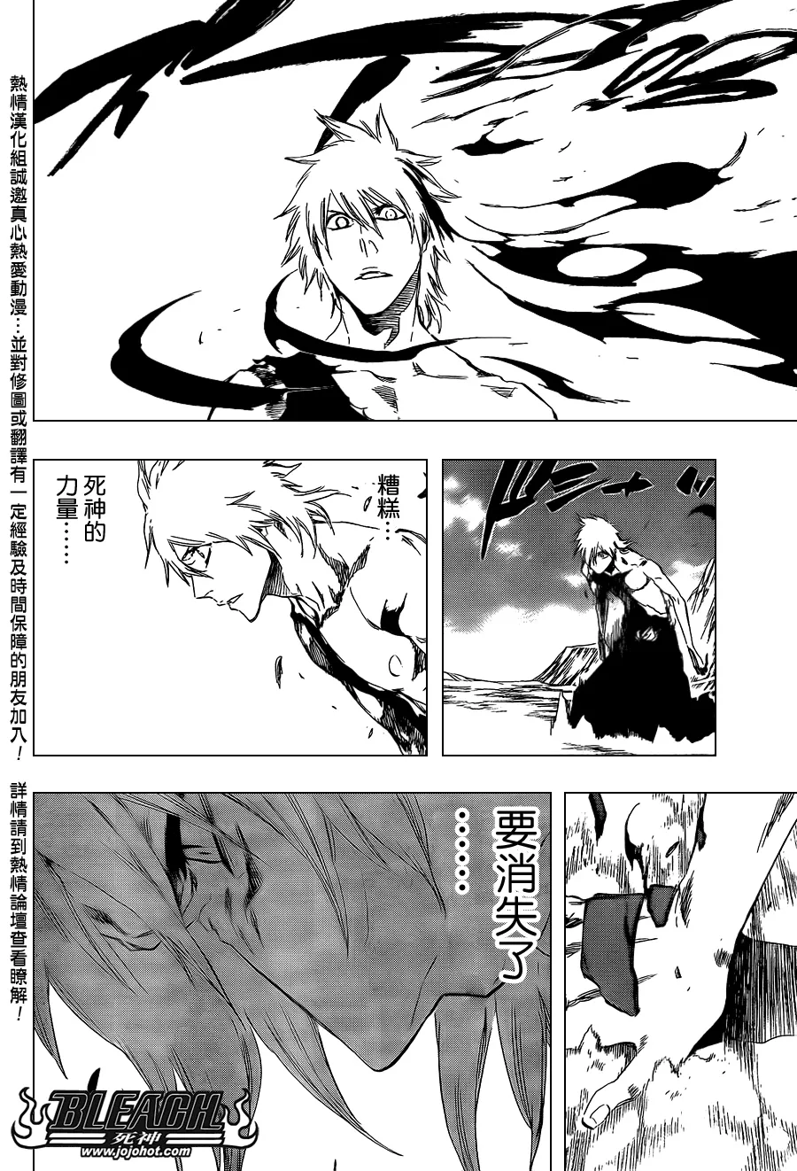 第421话 第10页