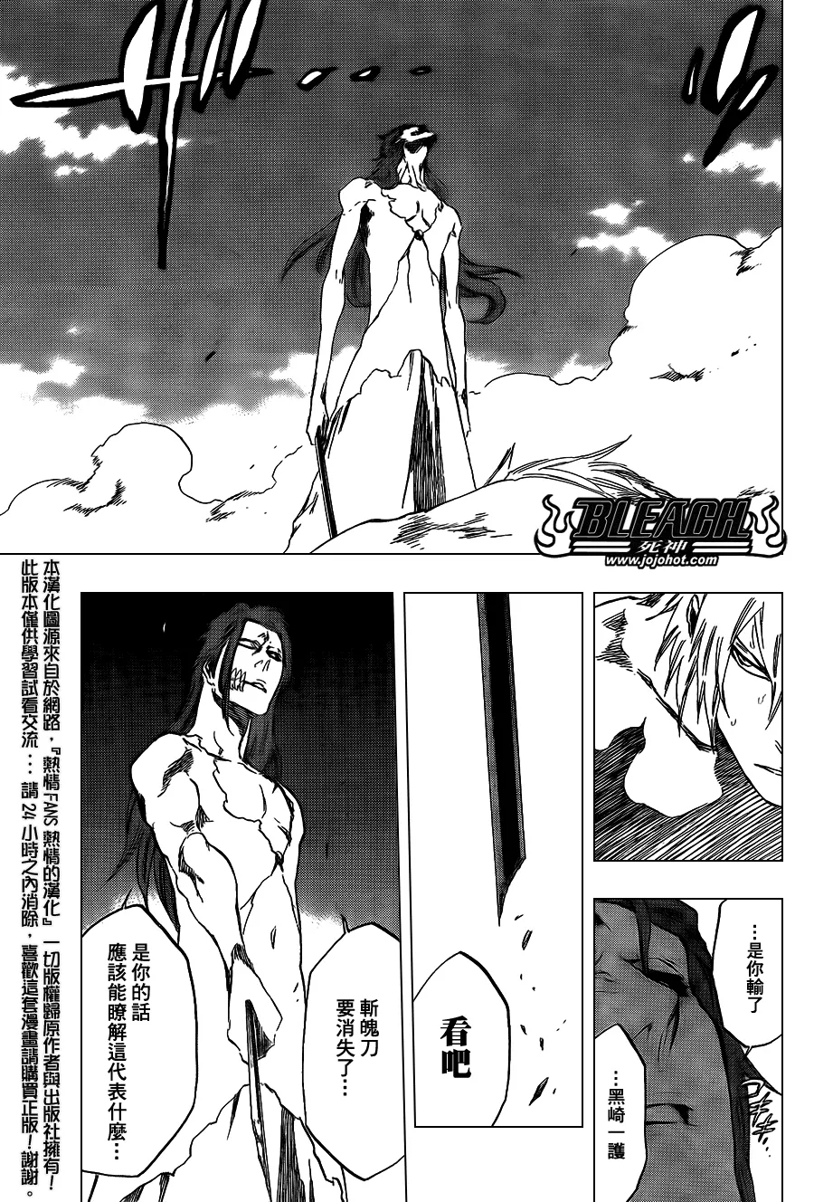 第421话 第11页