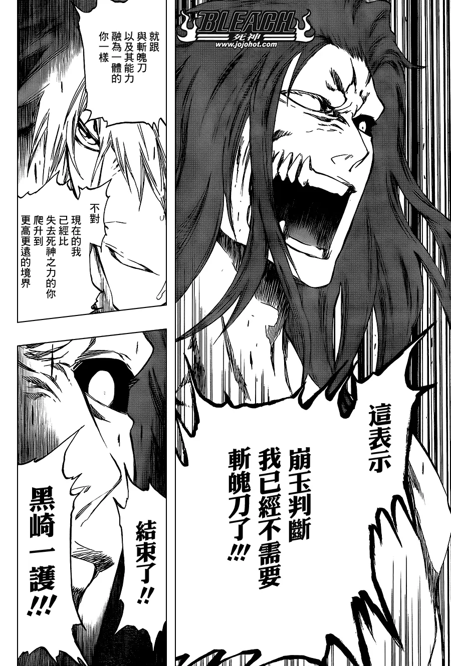 第421话 第12页