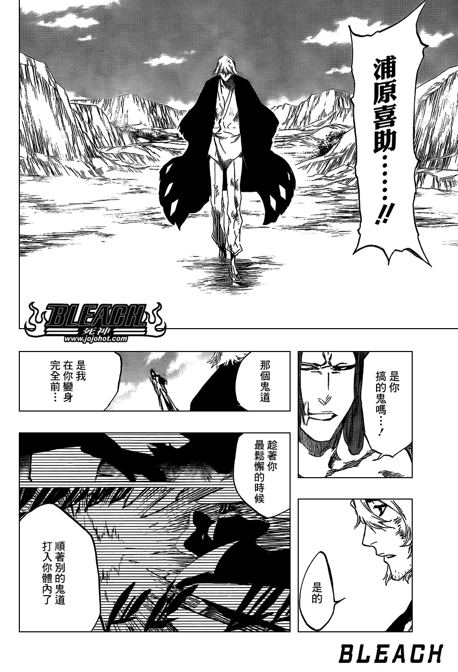 第421话 第14页