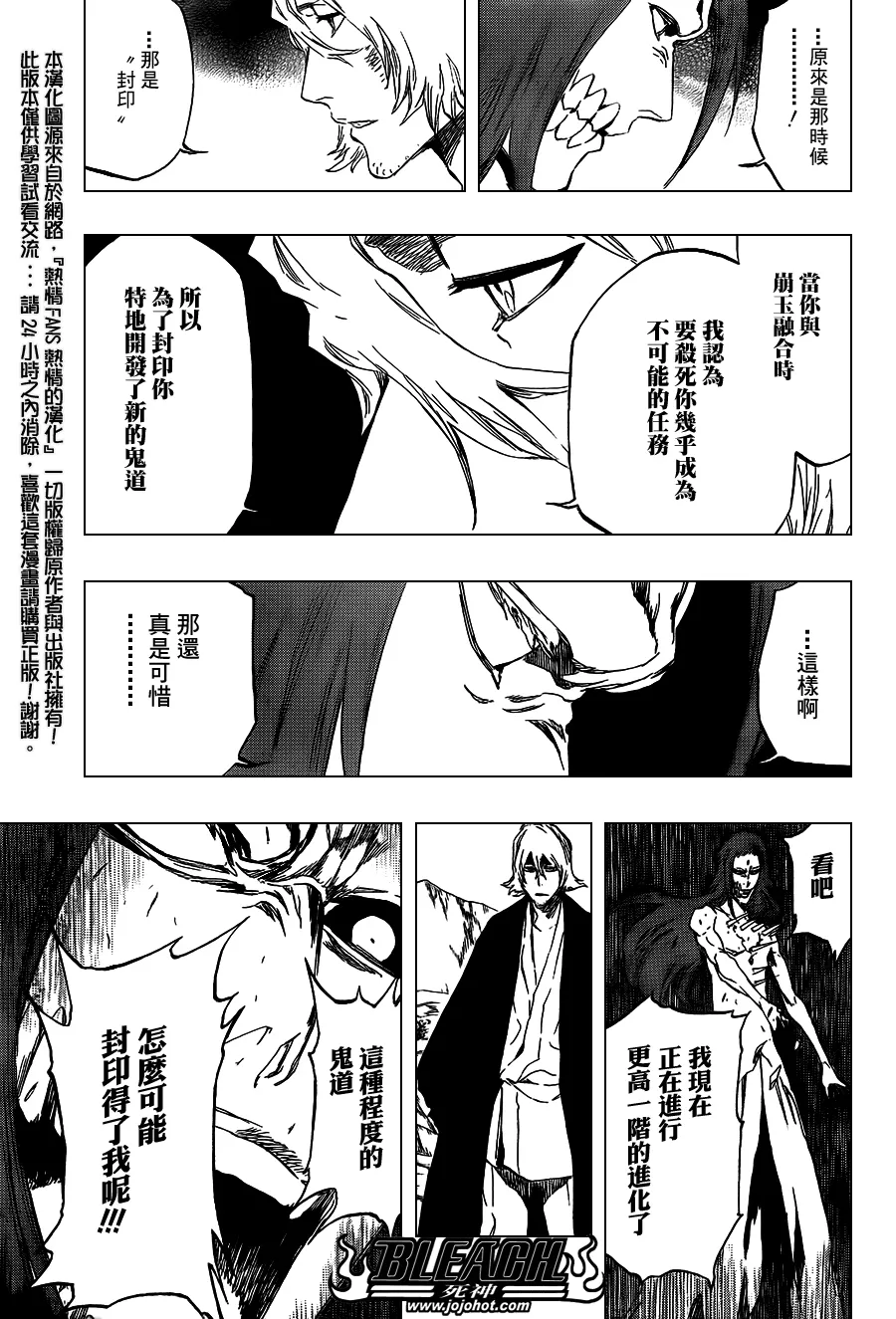第421话 第15页