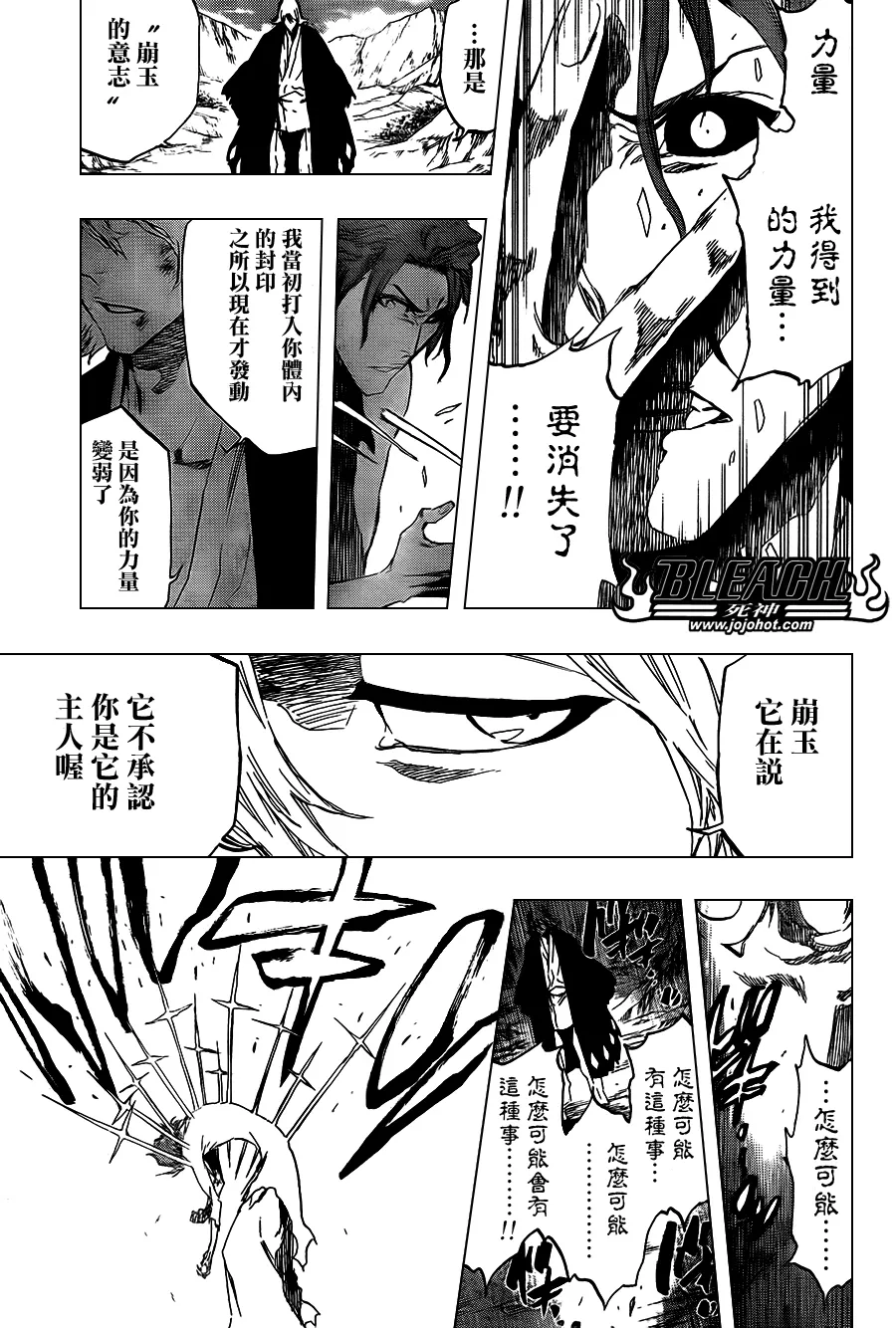 第421话 第17页