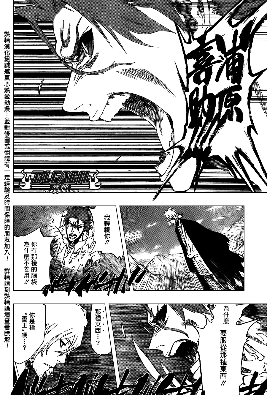 第421话 第18页