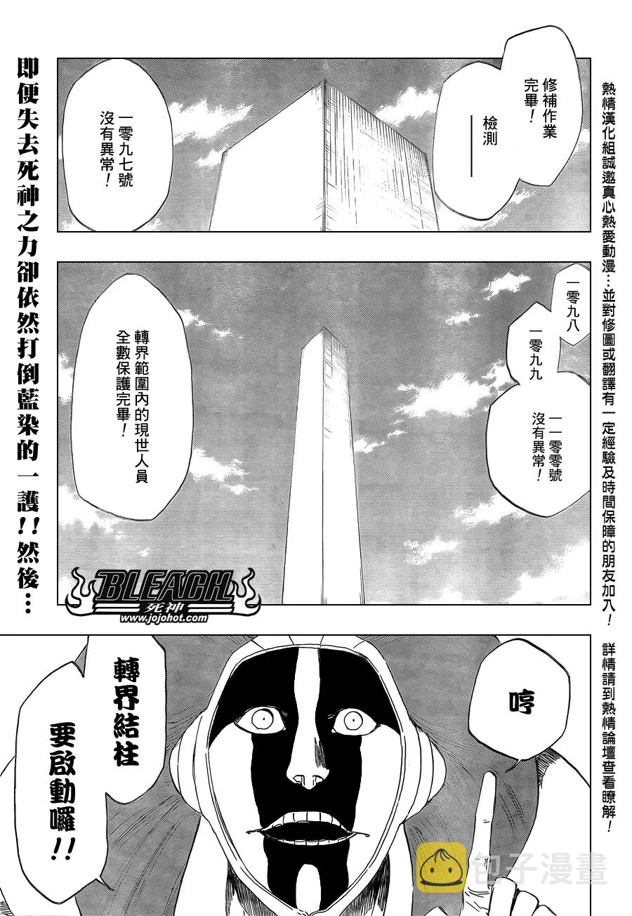 第422话 第1页