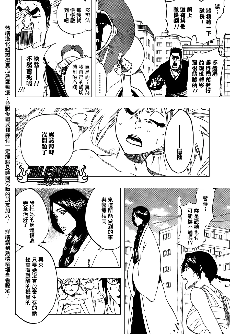 第422话 第2页