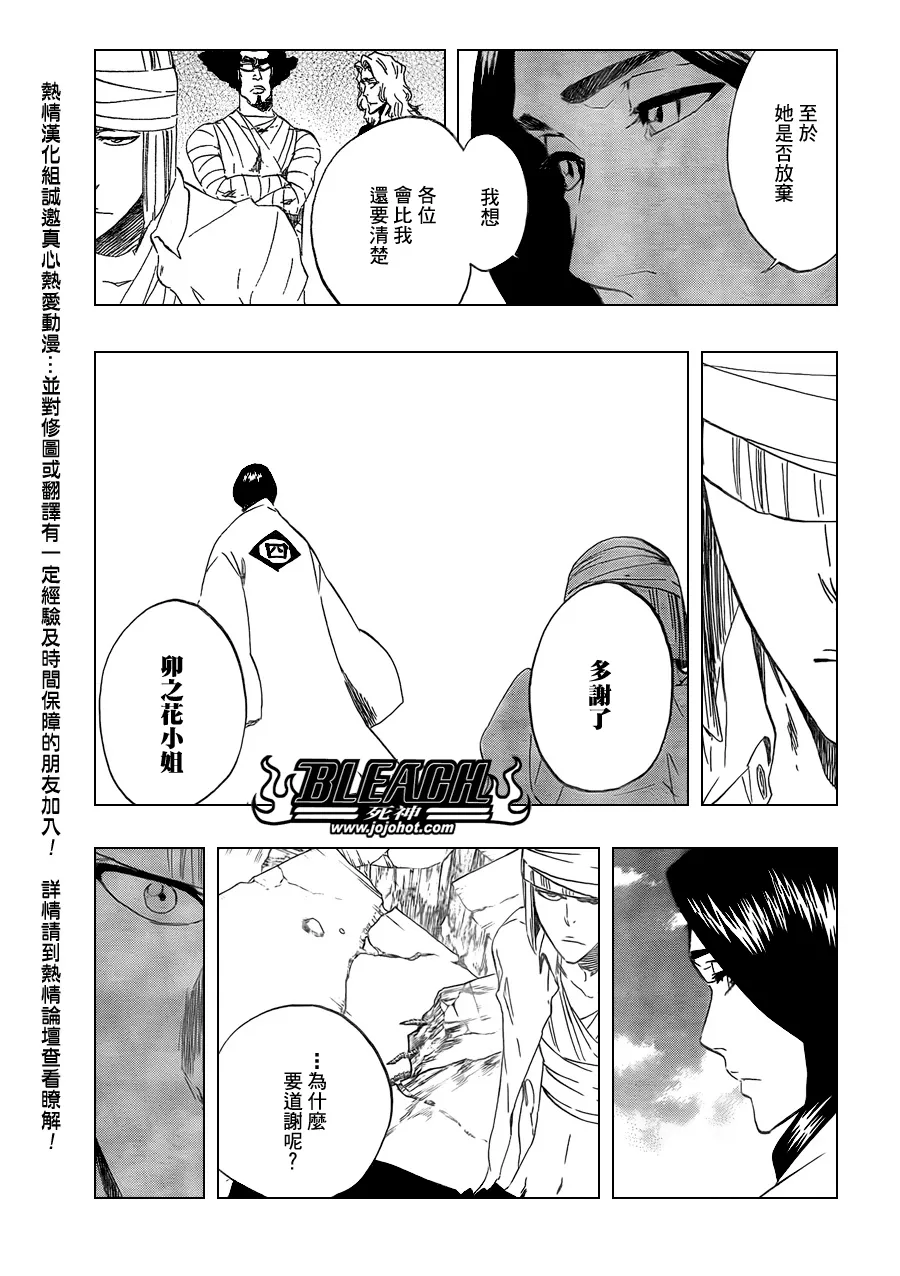 第422话 第3页