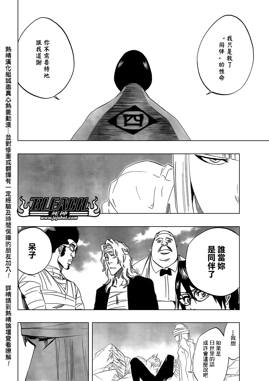 第422话 第4页