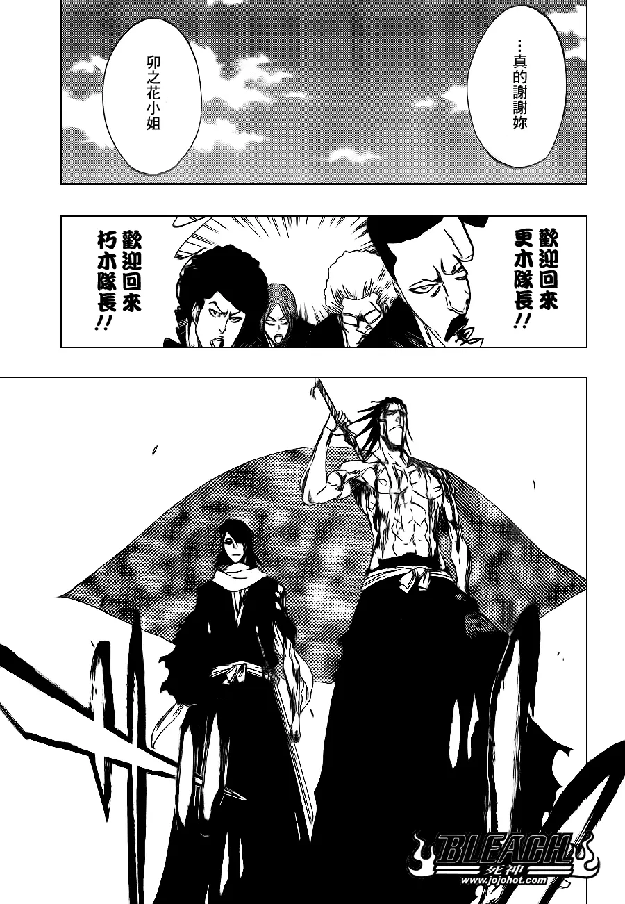 第422话 第5页
