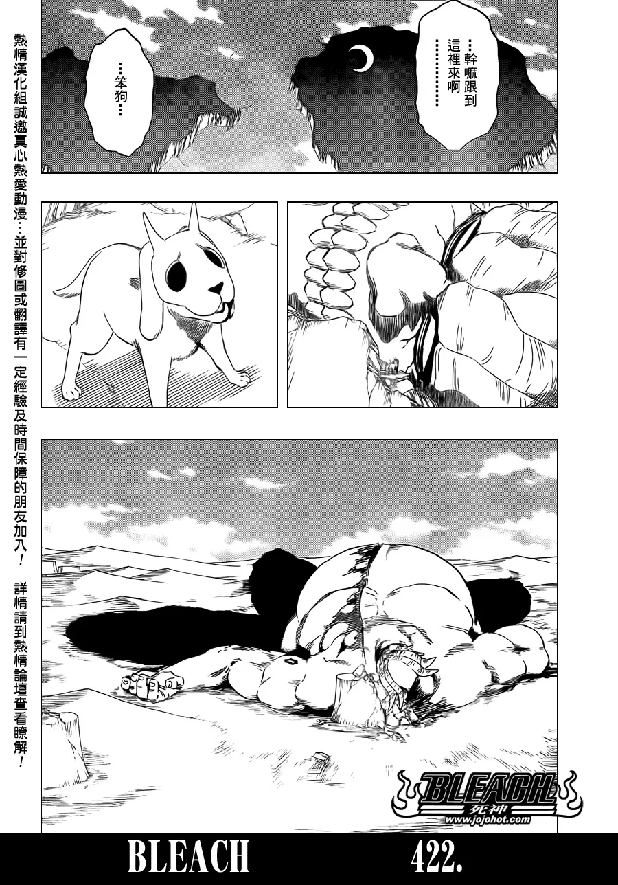第422话 第8页