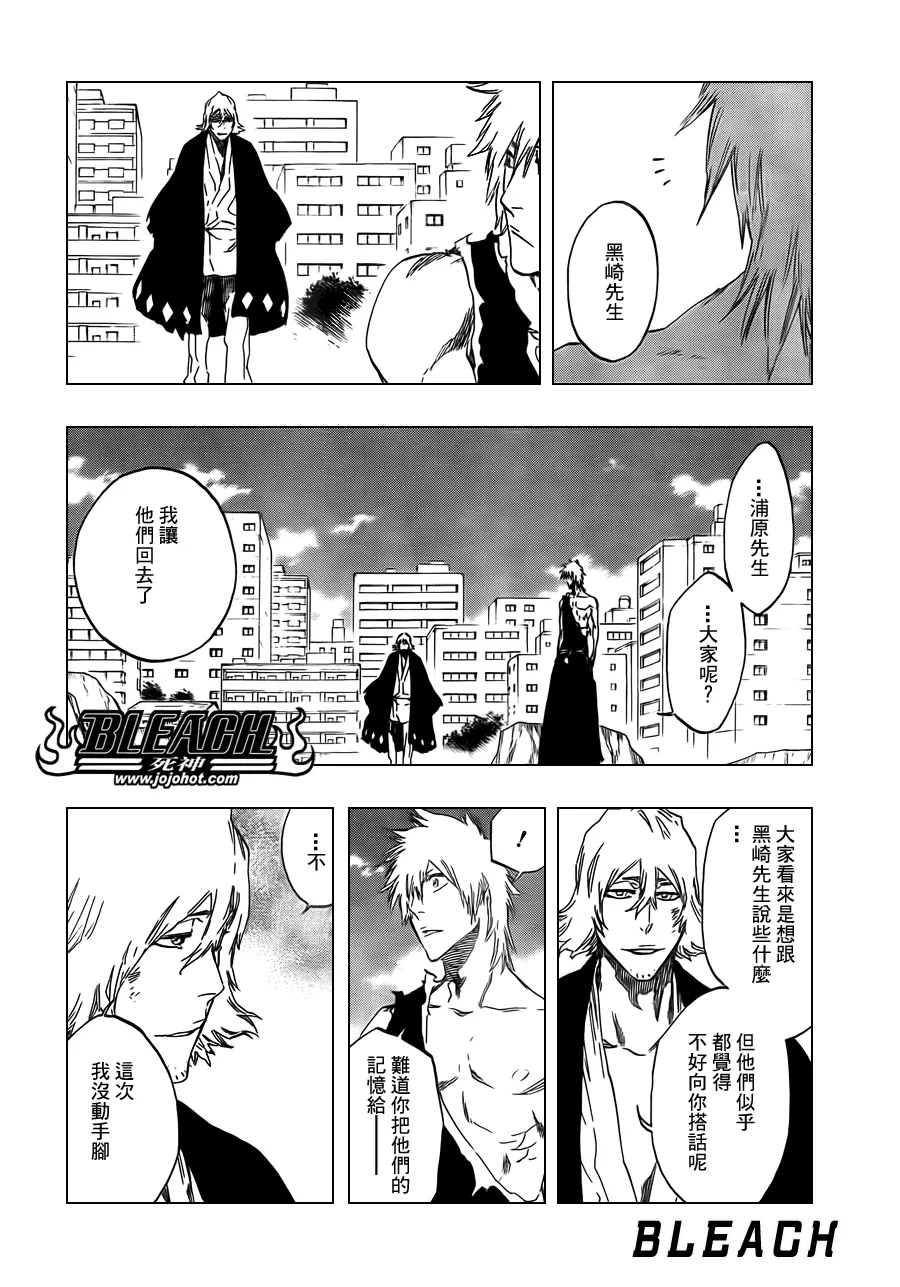 第422话 第10页