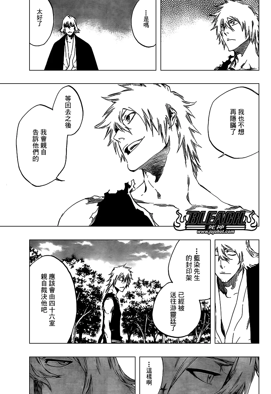 第422话 第11页