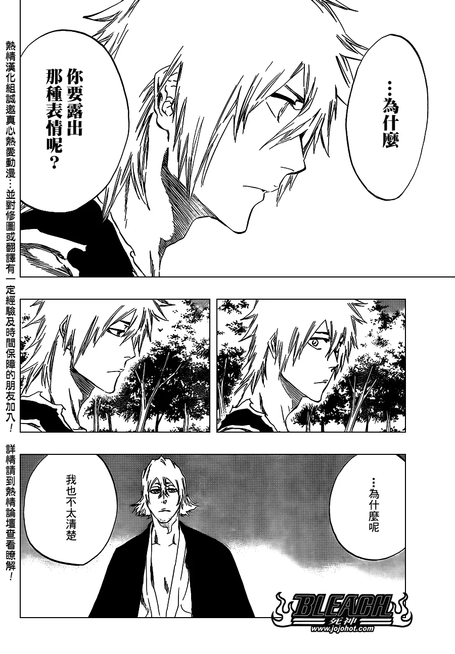 第422话 第12页