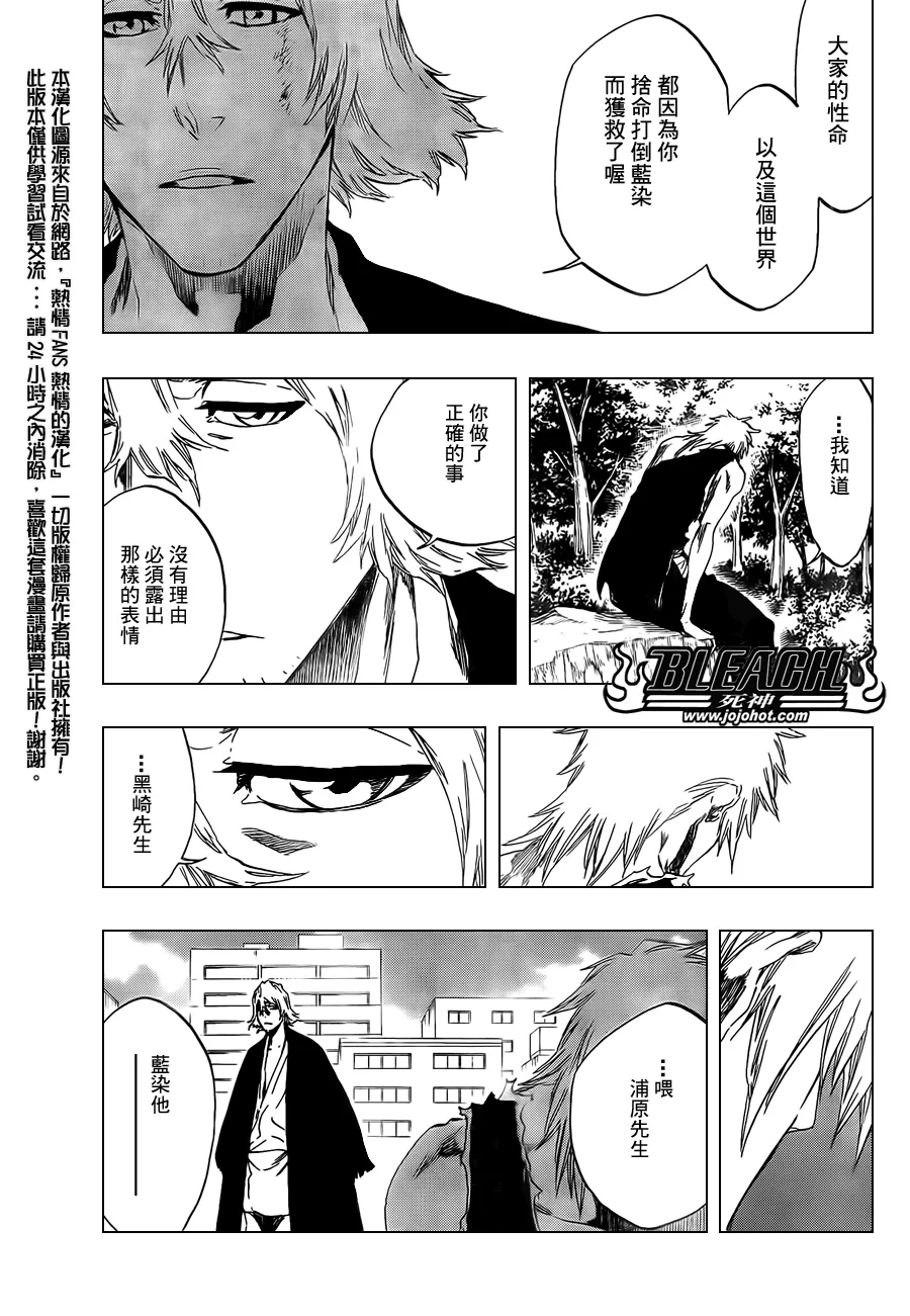 第422话 第13页