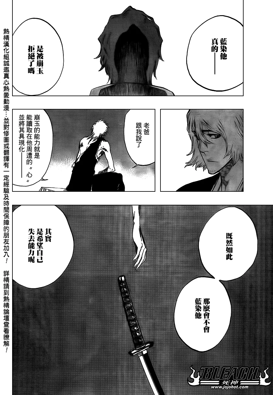 第422话 第14页