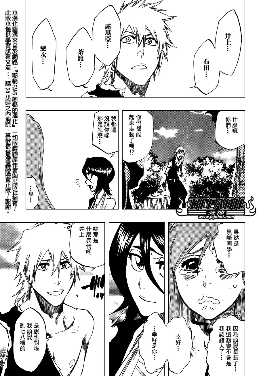 第422话 第17页