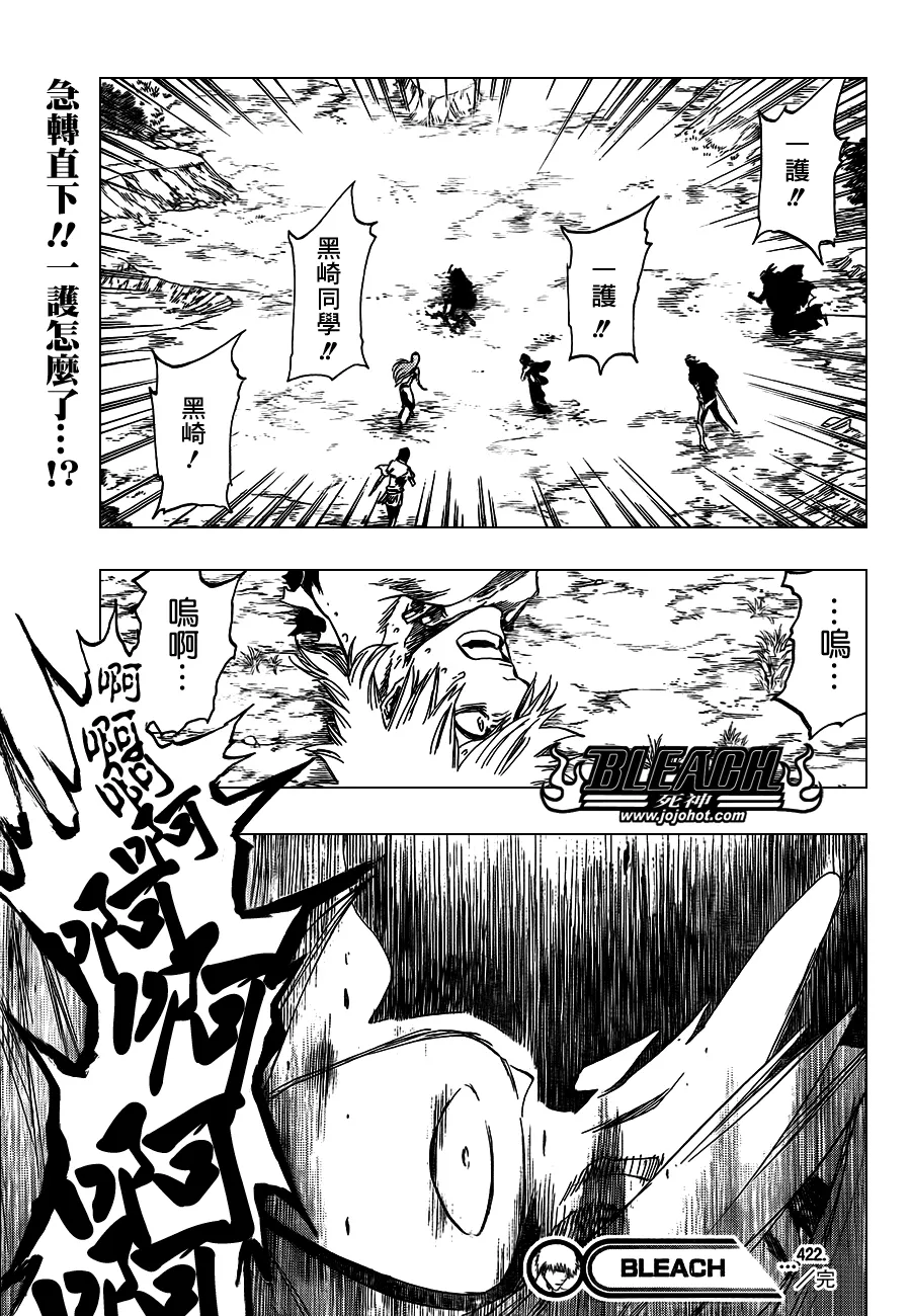 第422话 第19页