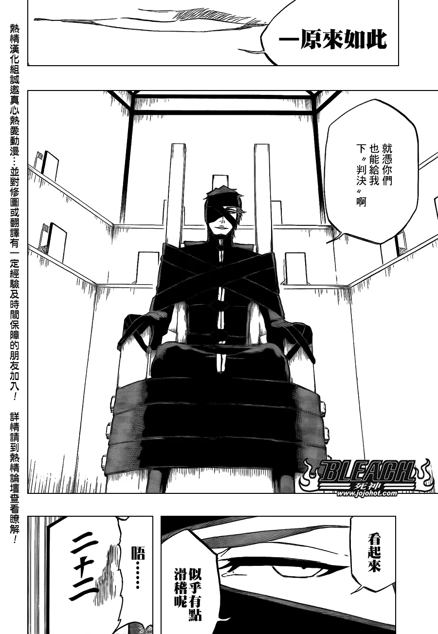 第423话 第2页