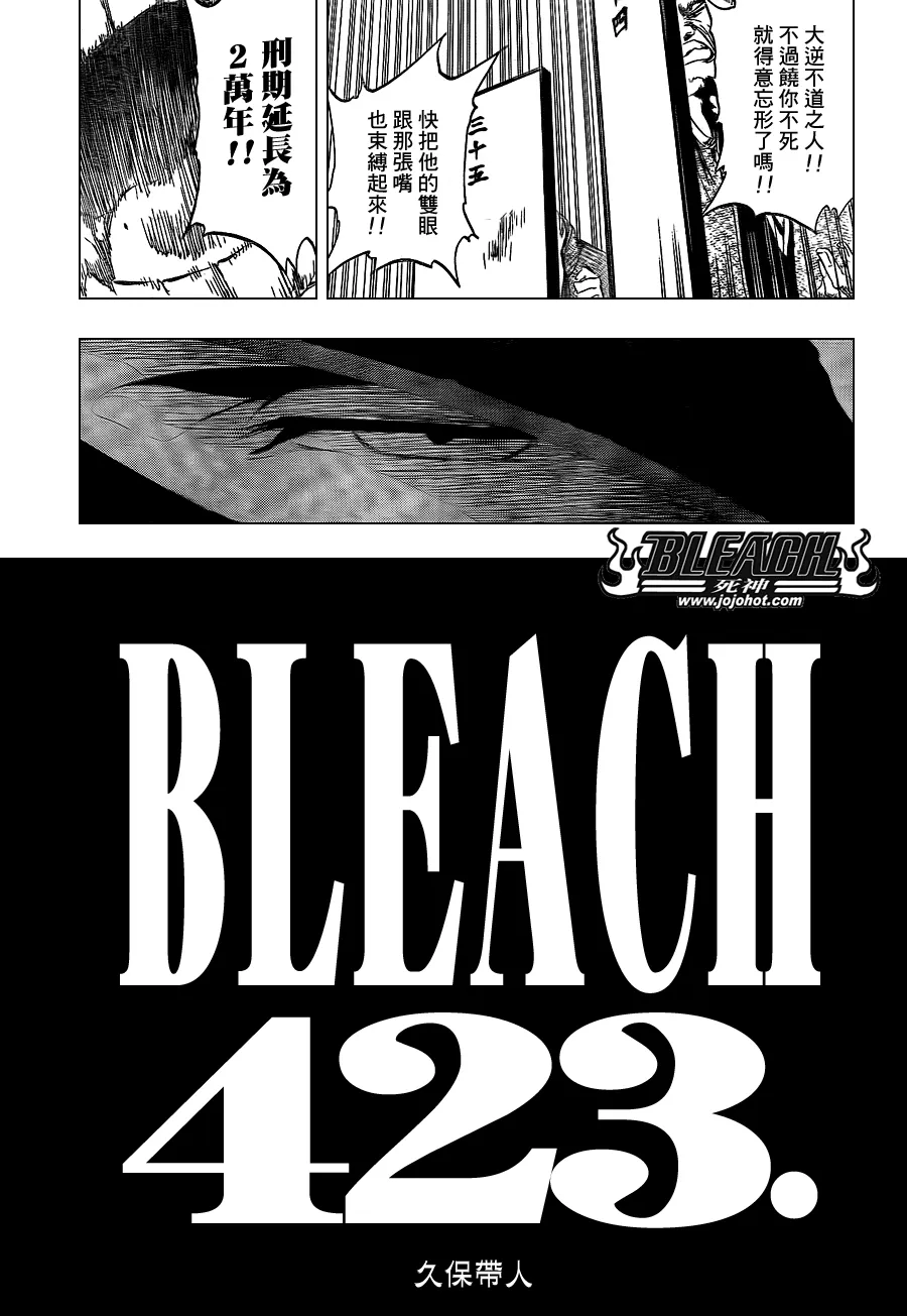 第423话 第3页