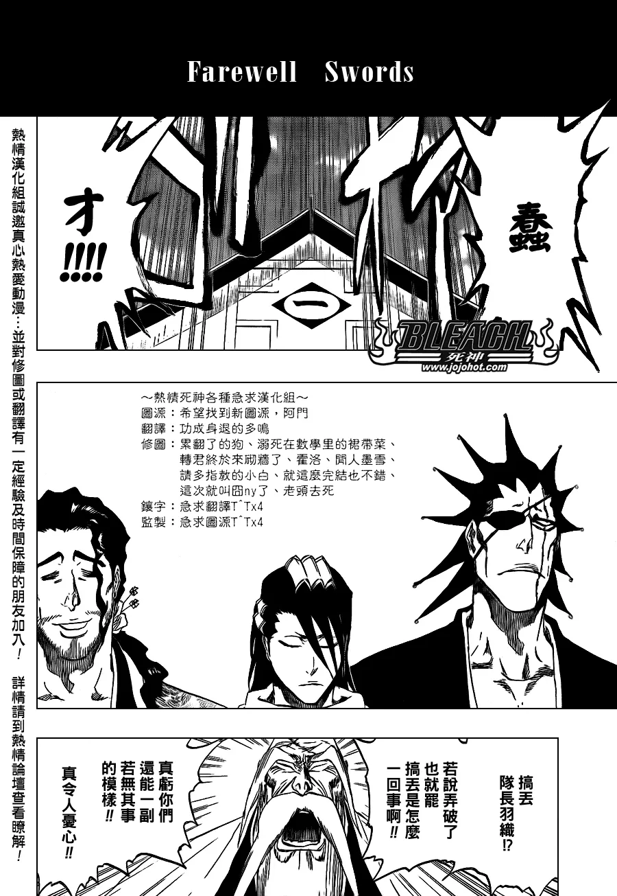 第423话 第4页