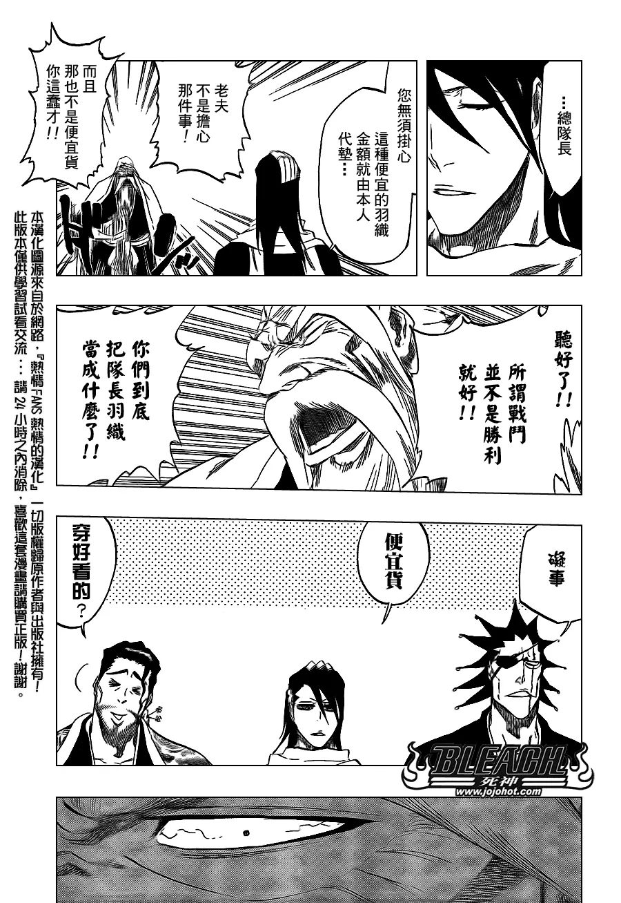 第423话 第5页