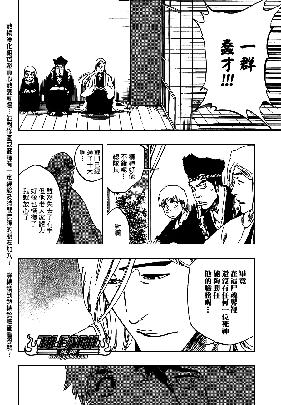 第423话 第6页